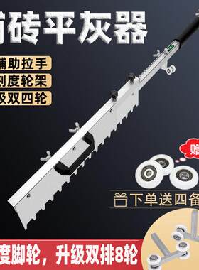 平灰刮尺贴瓷砖平灰器刮尺子自动折叠地砖壁砖找平机瓦工辅助工具