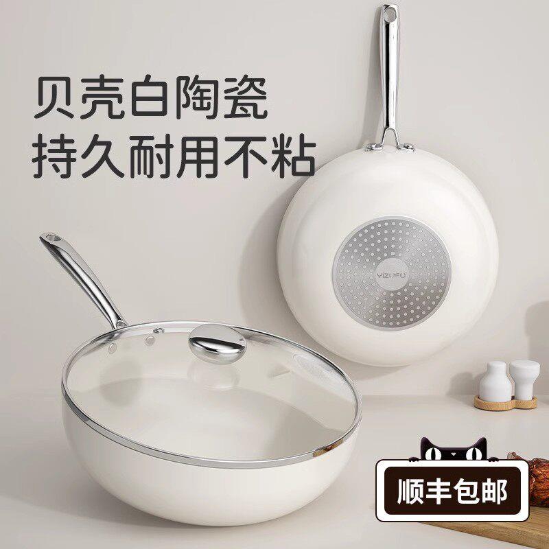 陶瓷不粘锅家用无烟无涂层平底麦饭石炒锅炒菜锅电磁炉燃气灶专用