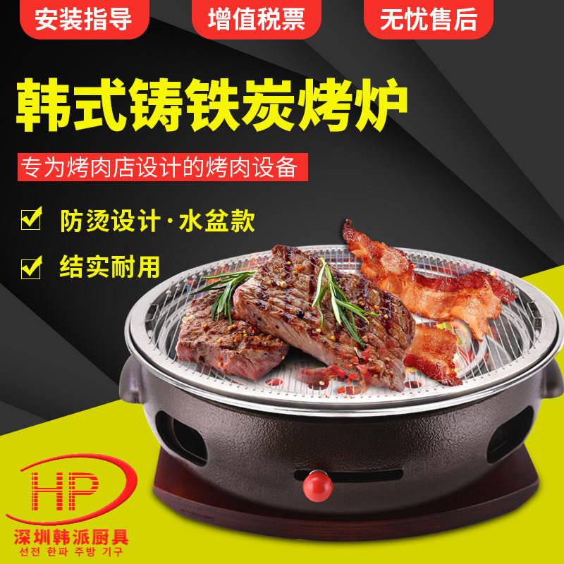 炭烤炉商用铸铁烤肉炉聚宝盆碳烧炉韩式台上烤肉锅木炭烧烤烤肉架
