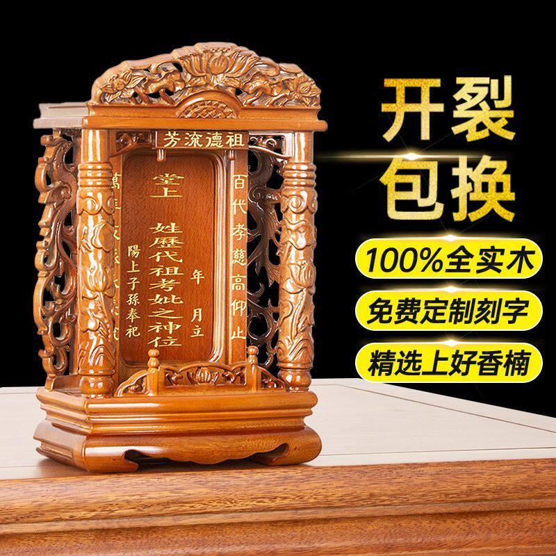 老祖先排位牌定制祖宗牌位供奉红木神主牌老人父母牌位架神位灵位