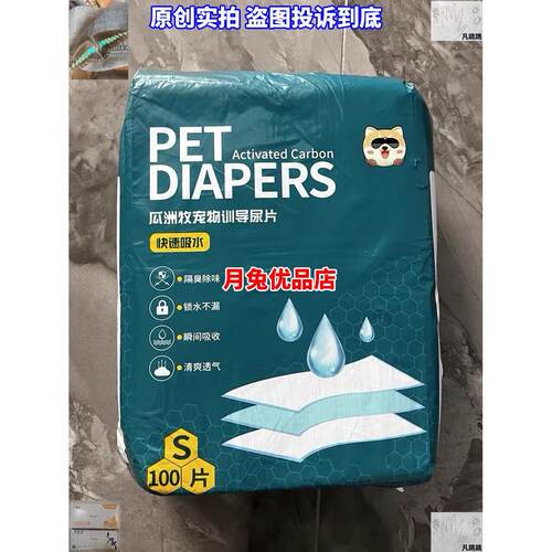 芦丁鸡兔笼隔尿垫大尺寸一次性爬宠瓜州牧瓜洲牧宠物训导尿片尿垫