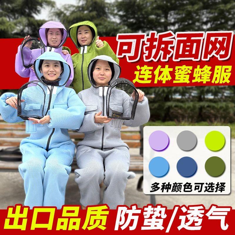 蜜蜂防护服3D网面防蜂衣 连体防蜂服防蛰透气养蜂衣防蚊服