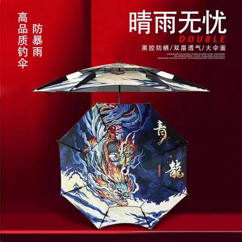 睿者渔墨防暴雨万向折叠钓鱼大伞
