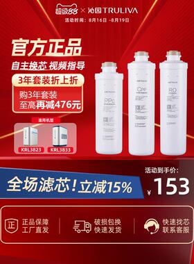 秦源净水器滤芯官方Krl2803/3803/3823/3833/5806/6806