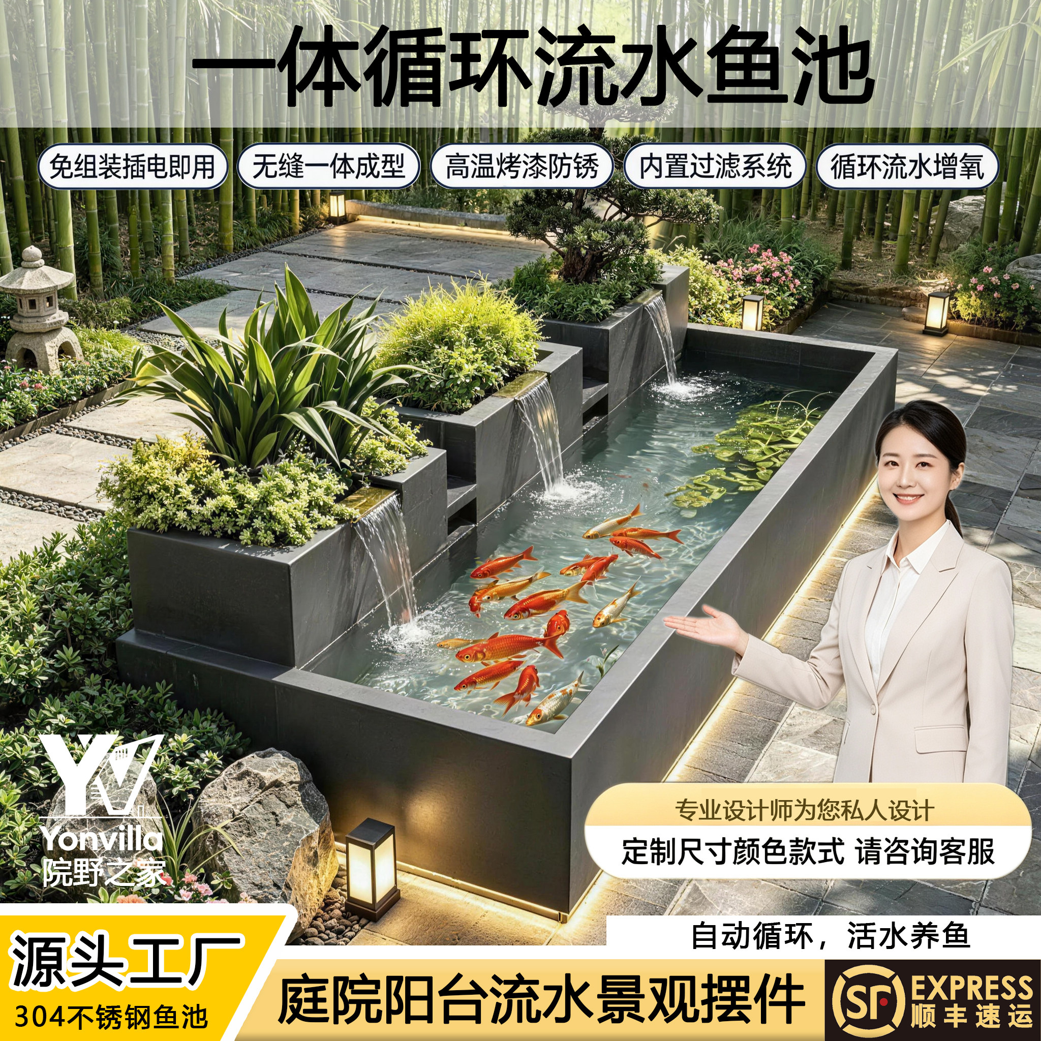 院野之家不锈钢鱼池流水摆件庭院阳台造景免组装即用一体成型
