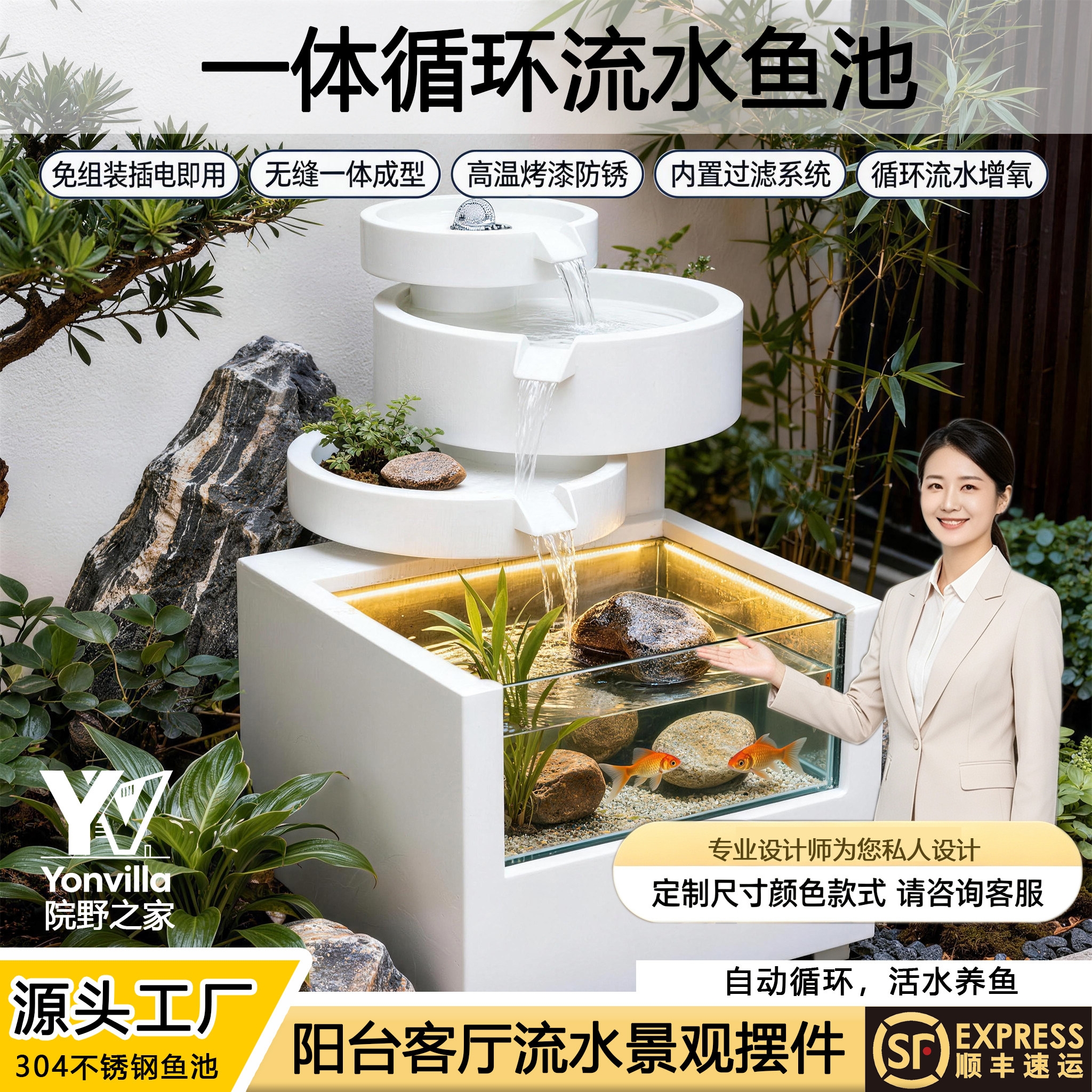 院野之家一体循环流水不锈钢鱼池阳台客厅装饰摆件免组装插电即用