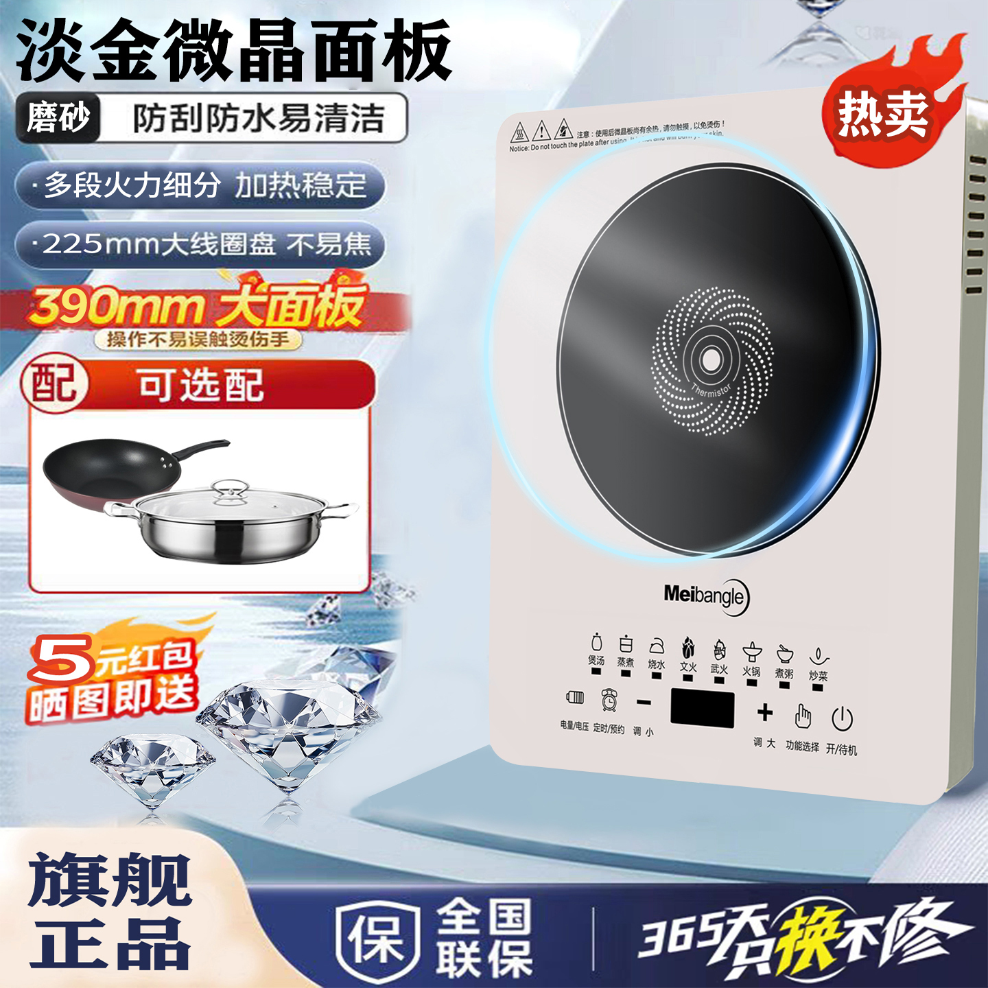 官方旗舰店正品小型奥米家新款电磁炉炒菜锅一体全套家用大功率
