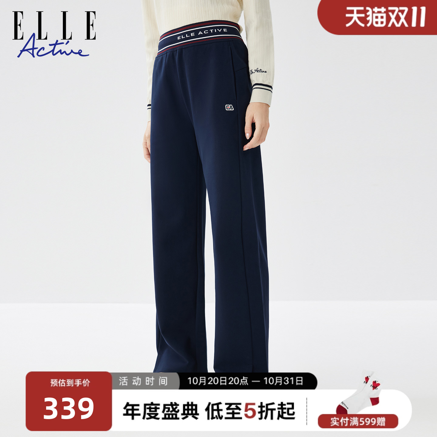 ELLEACTIVE女直筒运动高腰长裤