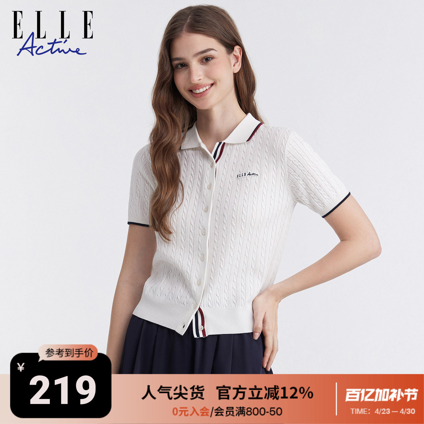 ELLE ACTIVE女装运动撞色Polo毛衣短袖26年春季显瘦绞花针织开衫
