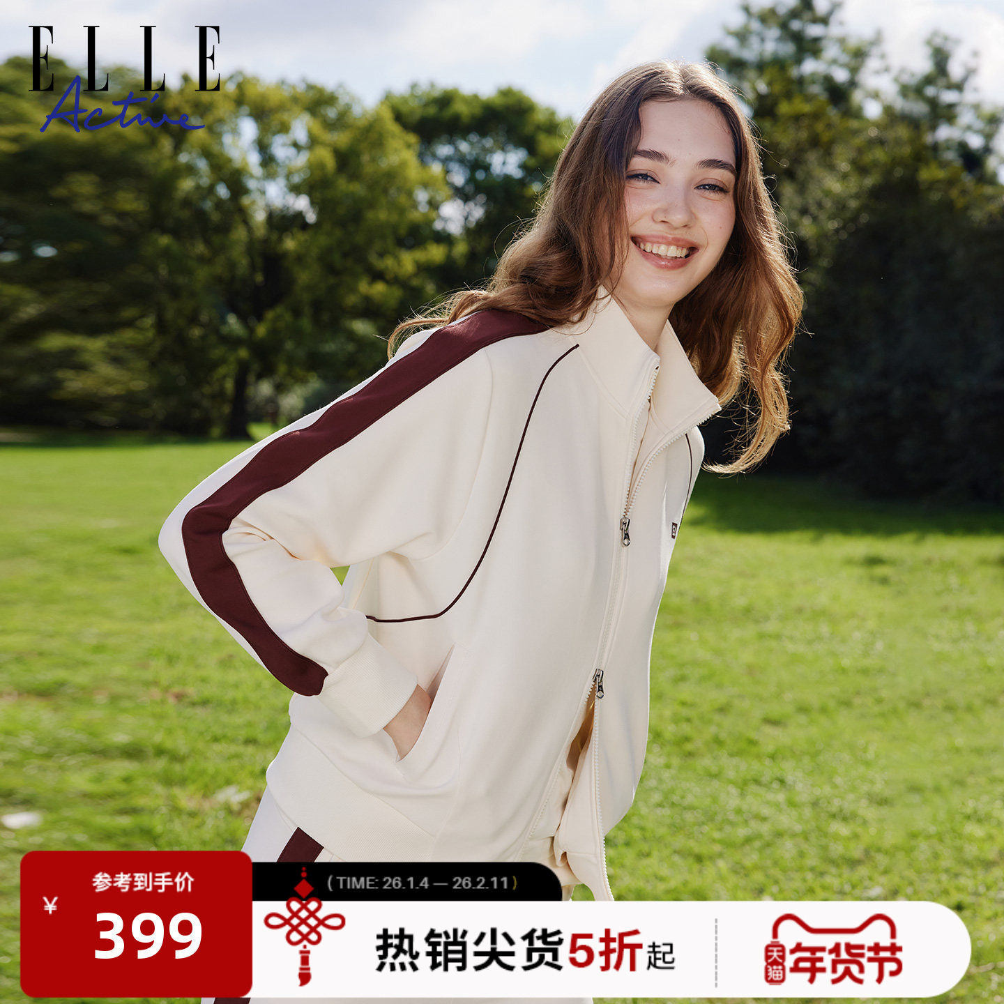 ELLE ACTIVE立领运动外套25年秋款舒适透气休闲简约连肩撞色上衣,运动服/休闲服装,运动茄克/外套,淘宝优惠券,粉丝福利购,淘宝优惠卷