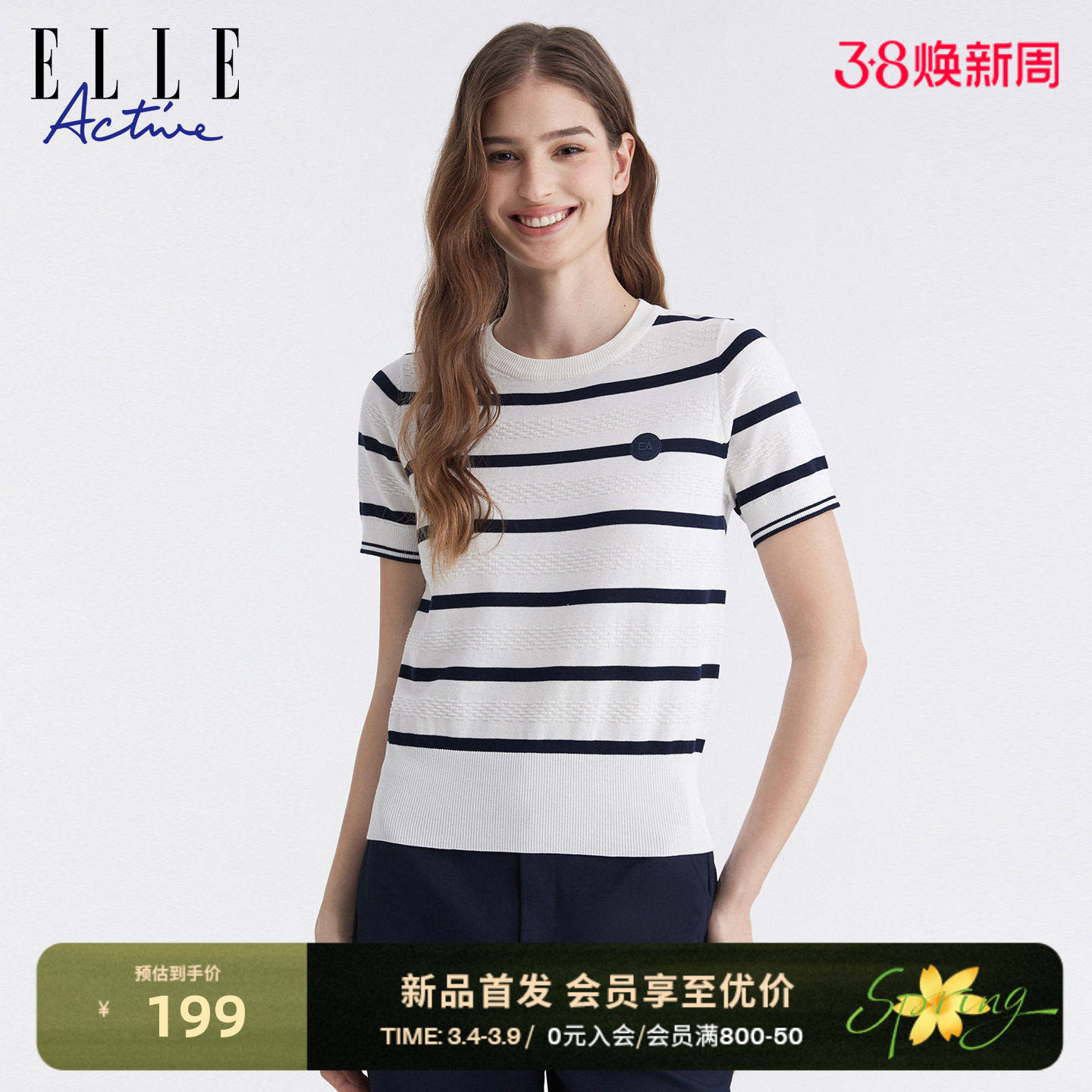 ELLE Active老钱风冰丝针织衫26年春季新款条纹T恤女运动短袖上衣