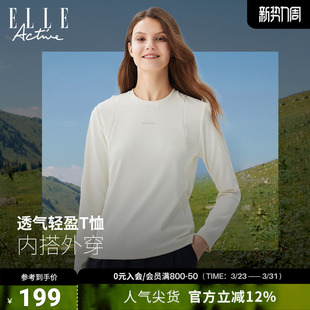 运动T恤女 休闲简约上衣舒适透气长袖 ELLE ACTIVE圆领t恤26年春款