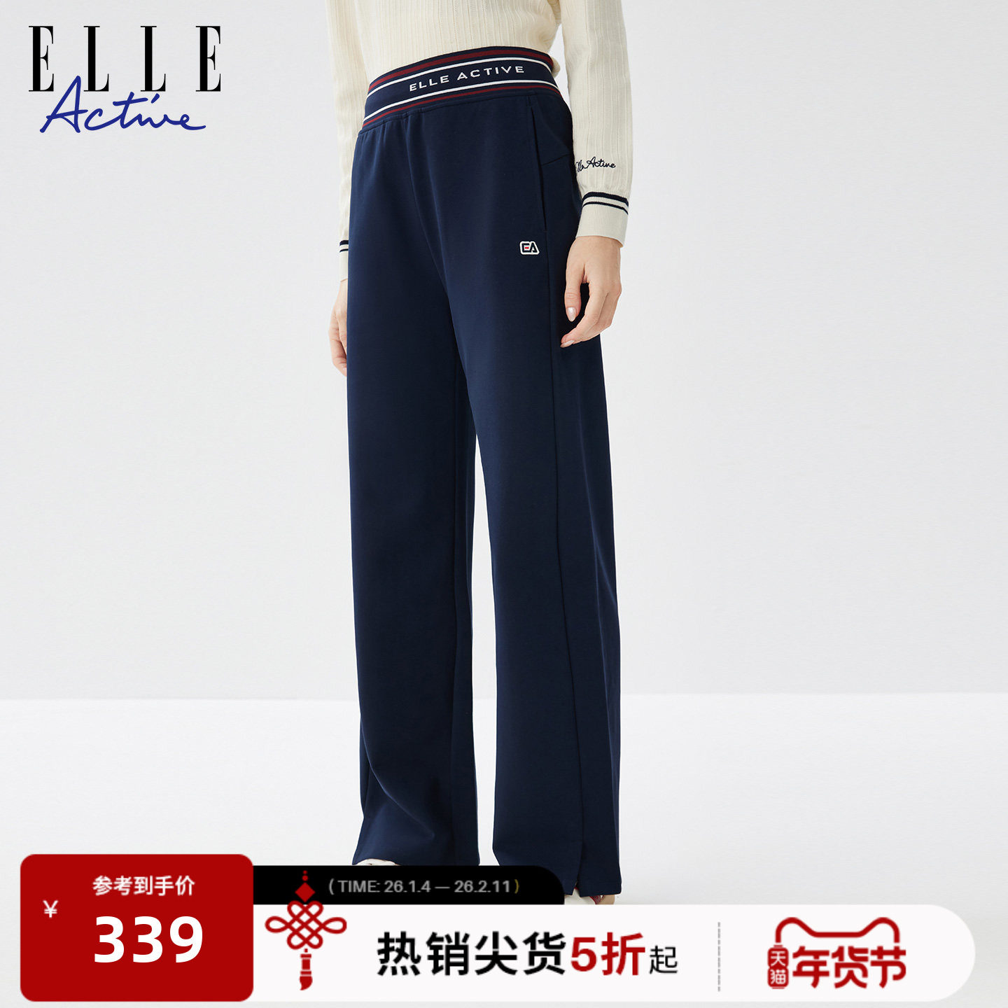 ELLE ACTIVE直筒裤25年秋款运动裤休闲通勤撞色松紧腰舒适长裤女,运动服/休闲服装,运动长裤,淘宝优惠券,粉丝福利购,淘宝优惠卷