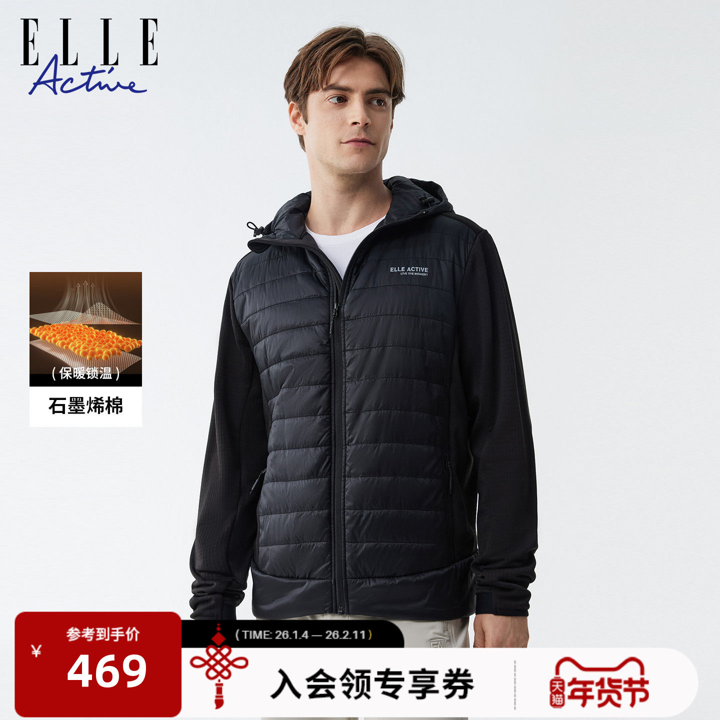 ELLE ACTIVE男装户外保暖石墨烯棉服25冬款防风连帽针织拉绒外套