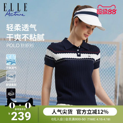 ELLEACTIVE舒适polo衫女针织衫