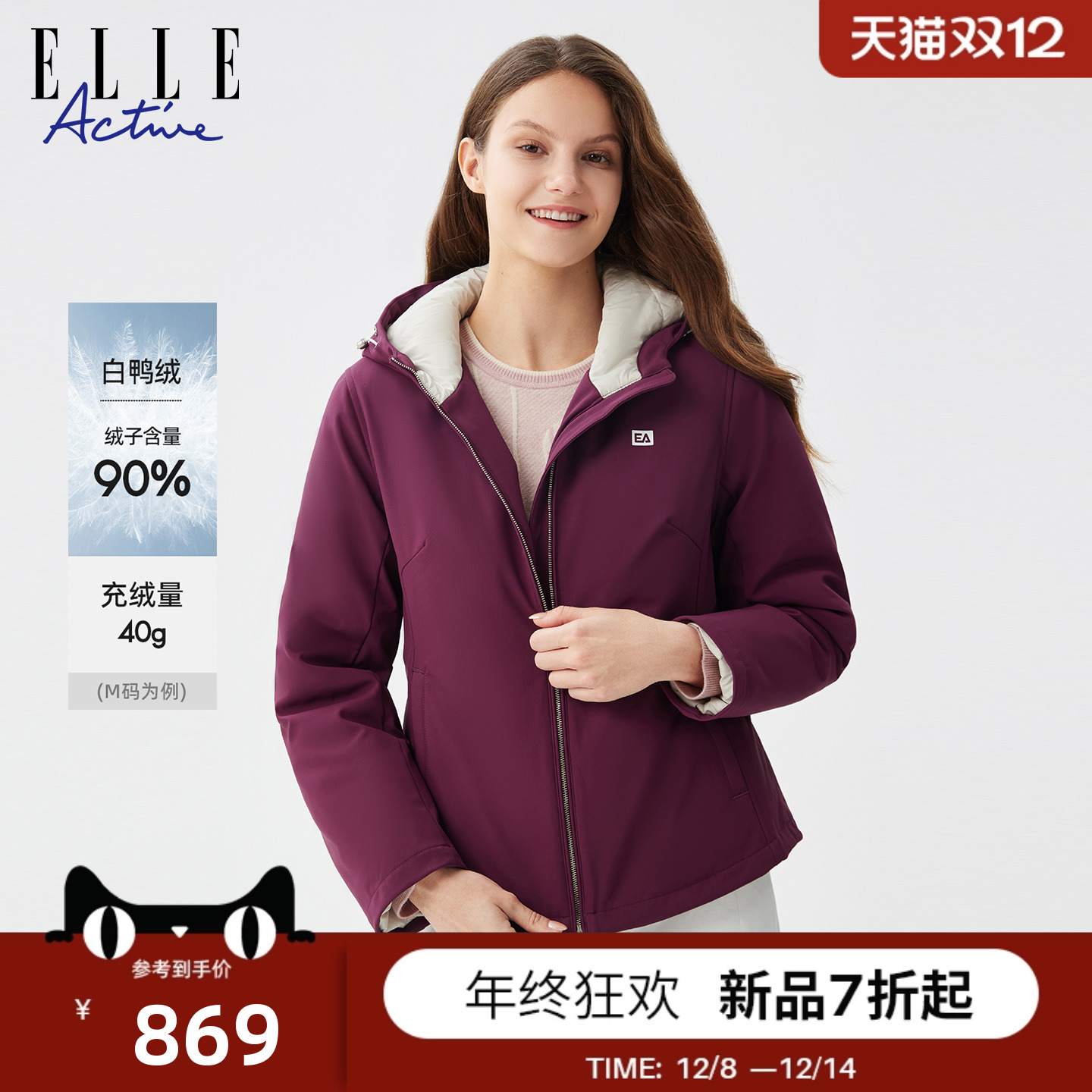 ELLEACTIVE女装户外防风羽绒服