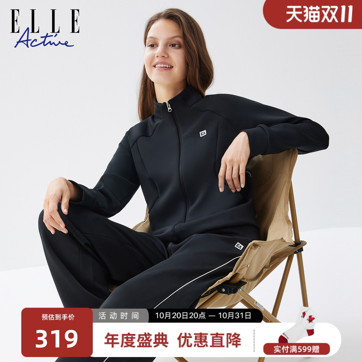 ELLEACTIVE运动立领卫衣外套