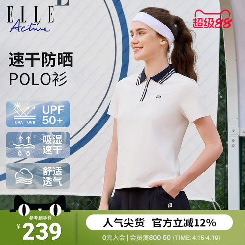 ELLEACTIVE防晒速干女士短袖t恤