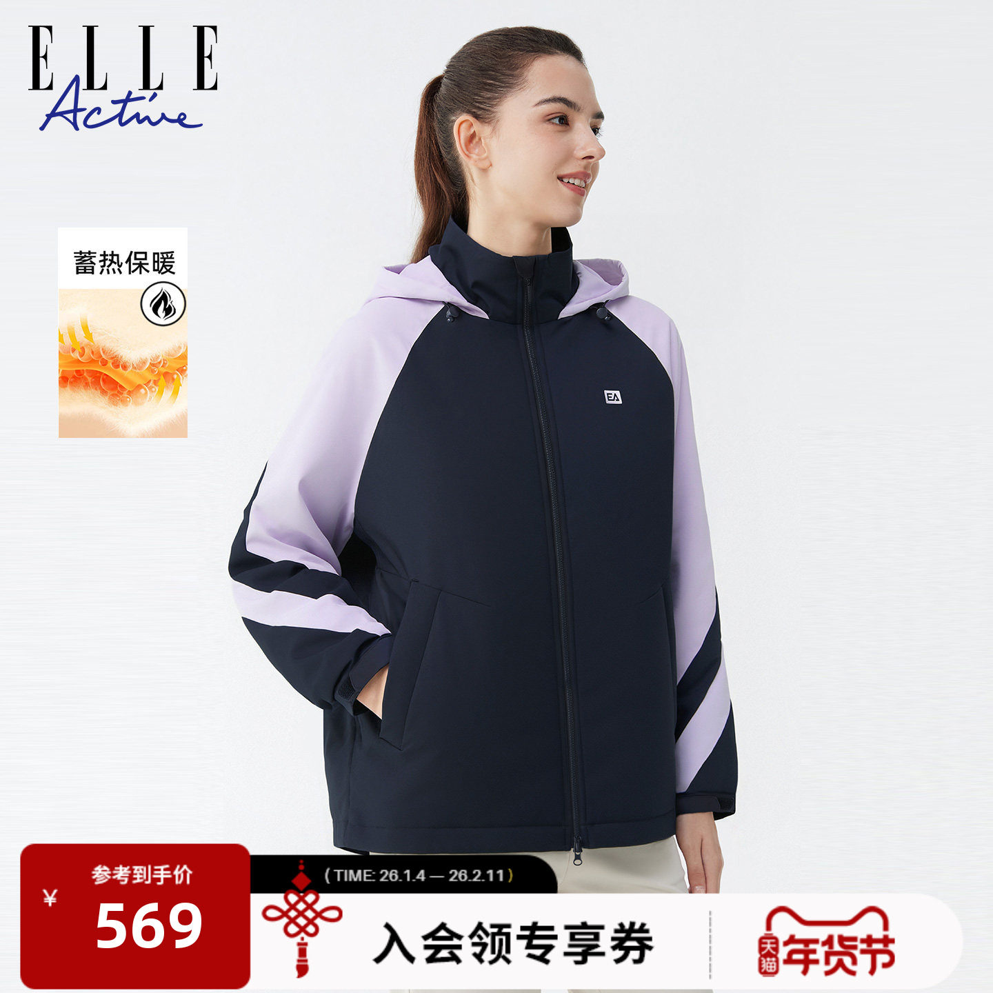 ELLE ACTIVE女装宽松棉服棉衣25年冬款户外防风撞色运动外套保暖,运动服/休闲服装,运动棉衣,淘宝优惠券,粉丝福利购,淘宝优惠卷