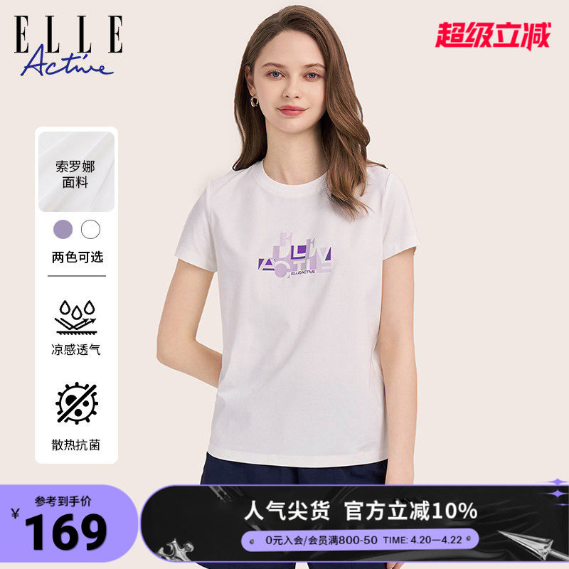 ELLE ACTIVE女装t恤女新款运动圆领索罗娜凉感舒适透气短袖上衣女