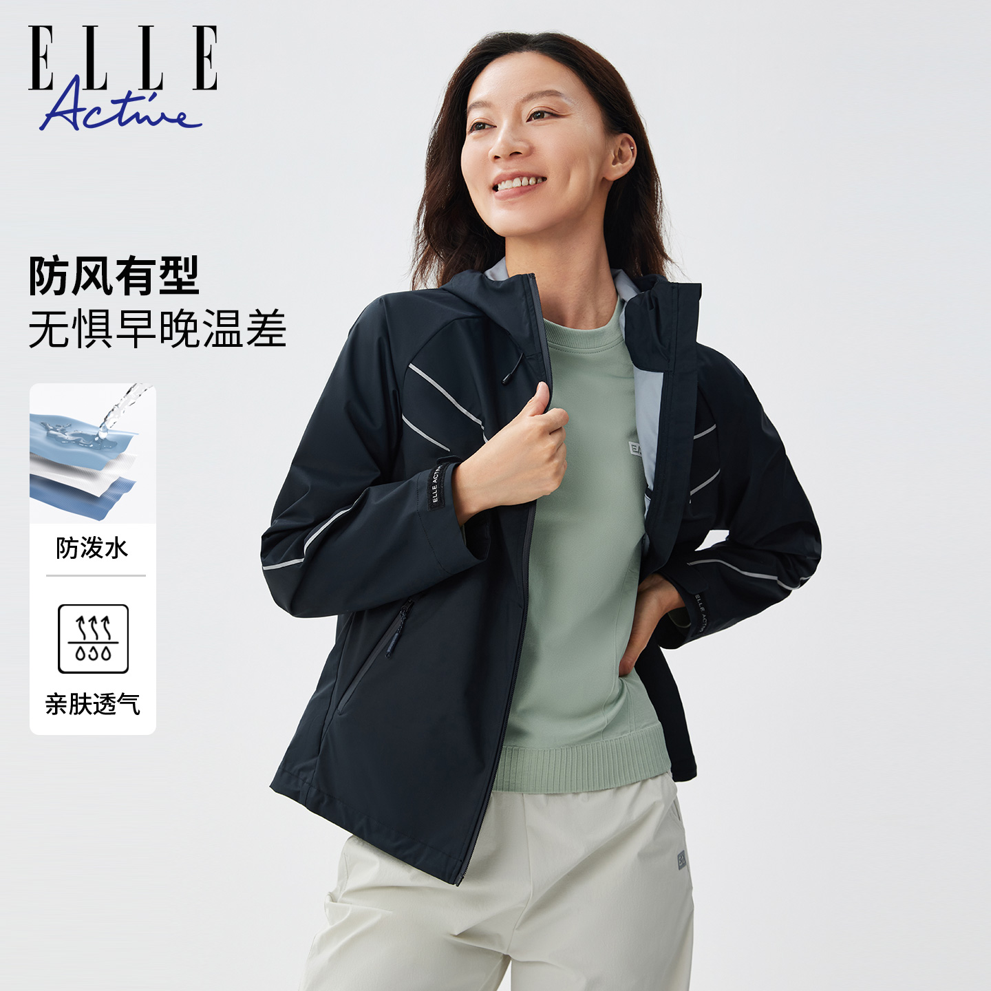 ELLEACTIVE女装户外休闲风衣