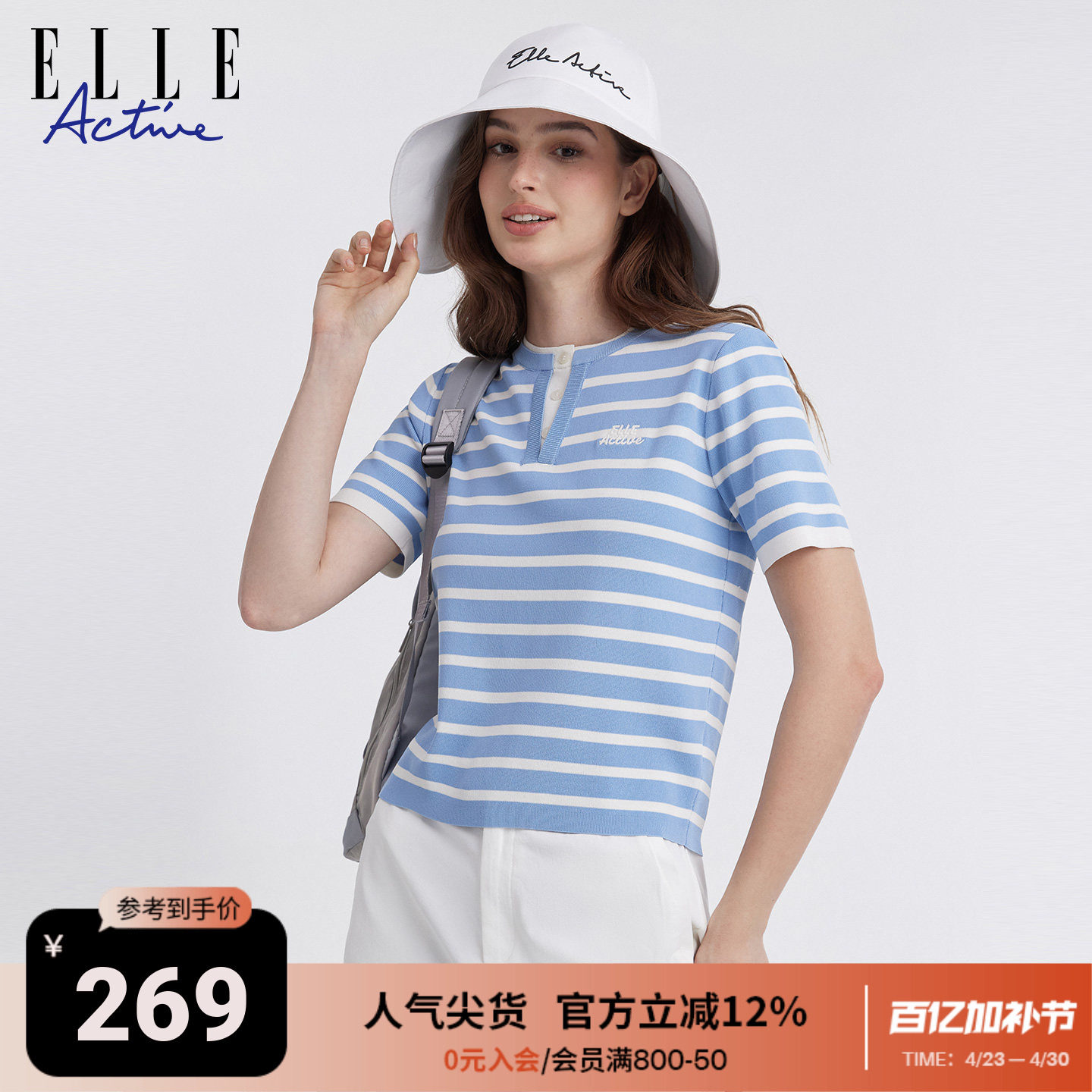 ELLE ACTIVE女装运动圆领针织衫T恤26年夏季休闲时尚条纹毛衣上衣