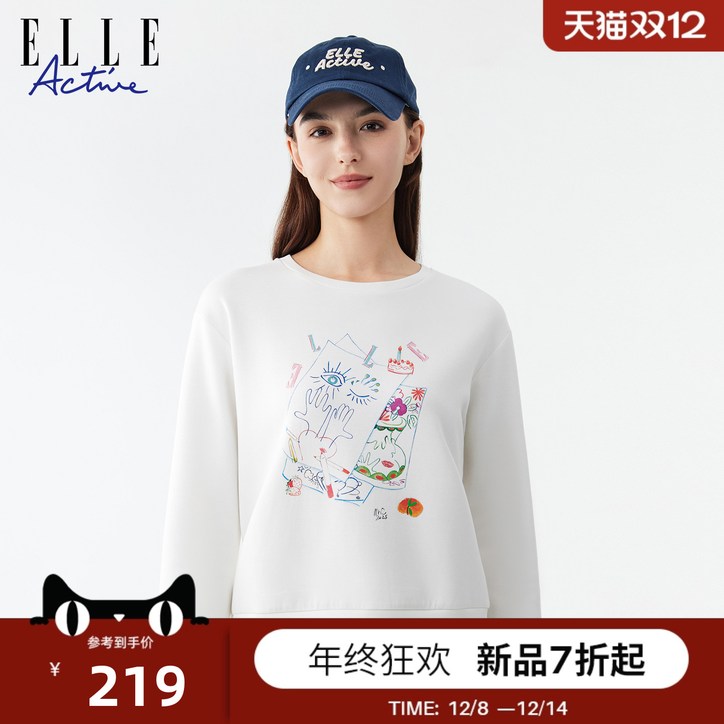 ELLEActive女款高级感印花卫衣