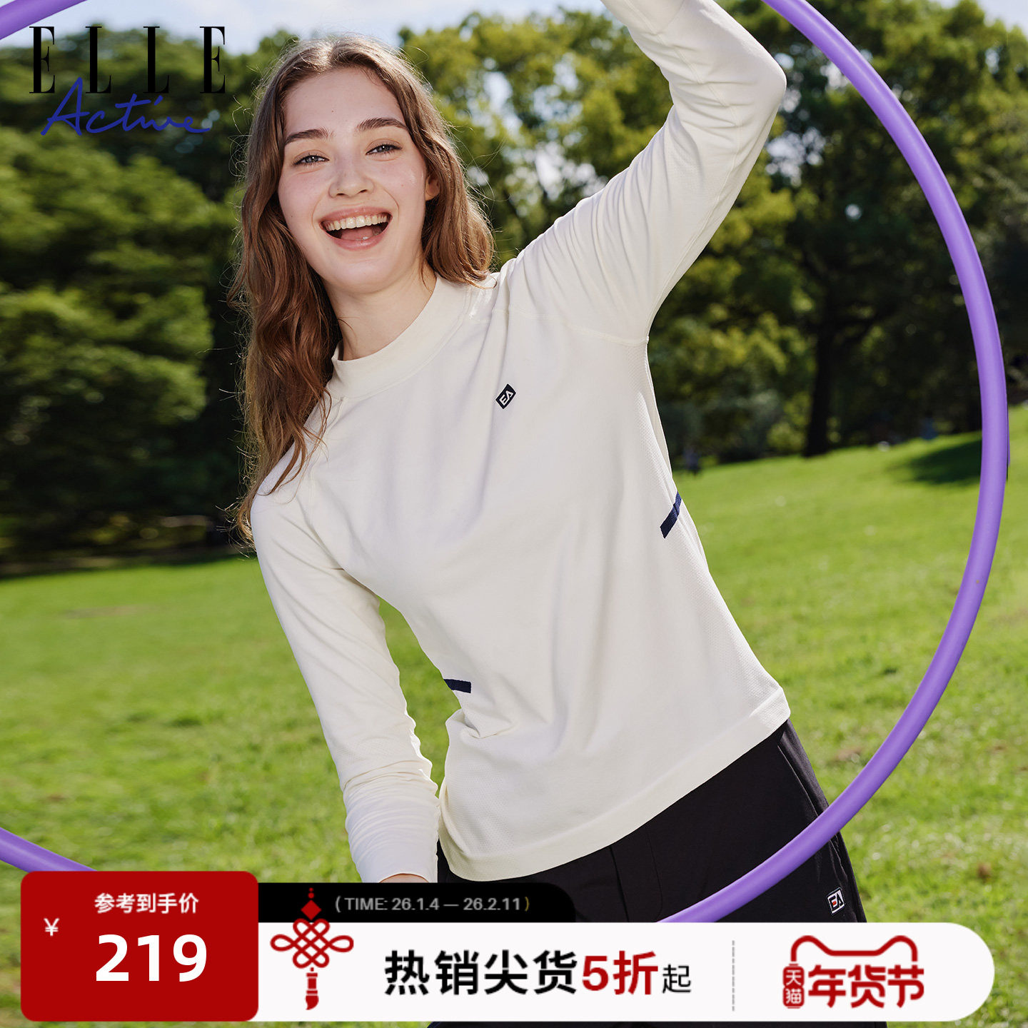 ELLE ACTIVE一体织运动长袖T恤26春款透气无缝休闲小高领插肩上衣,运动服/休闲服装,运动T恤,淘宝优惠券,粉丝福利购,淘宝优惠卷