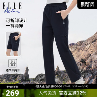 ACTIVE登山徒步长裤 裤 子女26春季 透气工装 户外可拆卸朔溪裤 ELLE