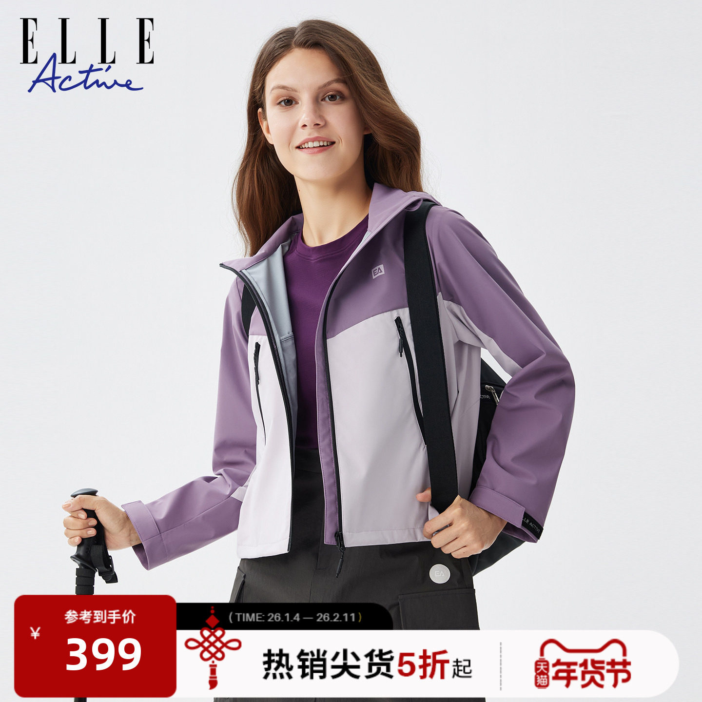 ELLE ACTIVE短款运动风衣25年秋款梭织防风连帽上衣弹力保暖外套,运动服/休闲服装,运动风衣,淘宝优惠券,粉丝福利购,淘宝优惠卷
