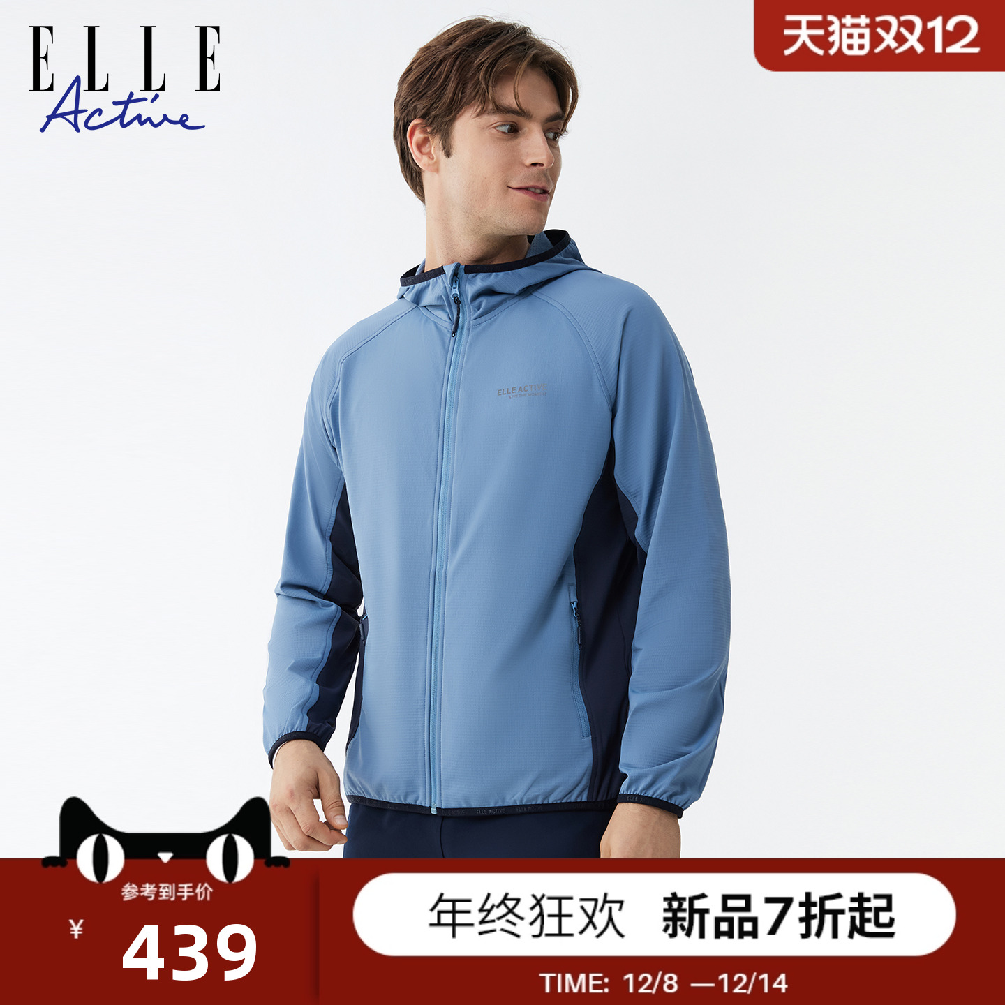 ELLEACTIVE男装绒感连帽外套