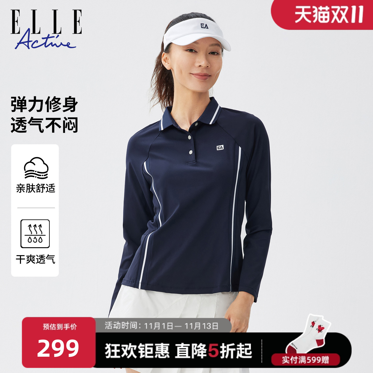 ELLEACTIVE休闲长袖运动POLO衫