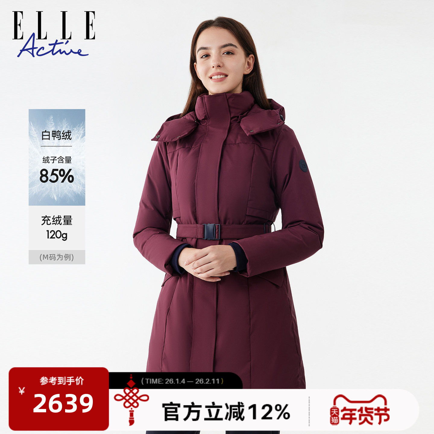ELLE Active女装防风连帽中长款羽绒服25年冬款户外保暖收腰外套,运动服/休闲服装,运动羽绒服,淘宝优惠券,粉丝福利购,淘宝优惠卷