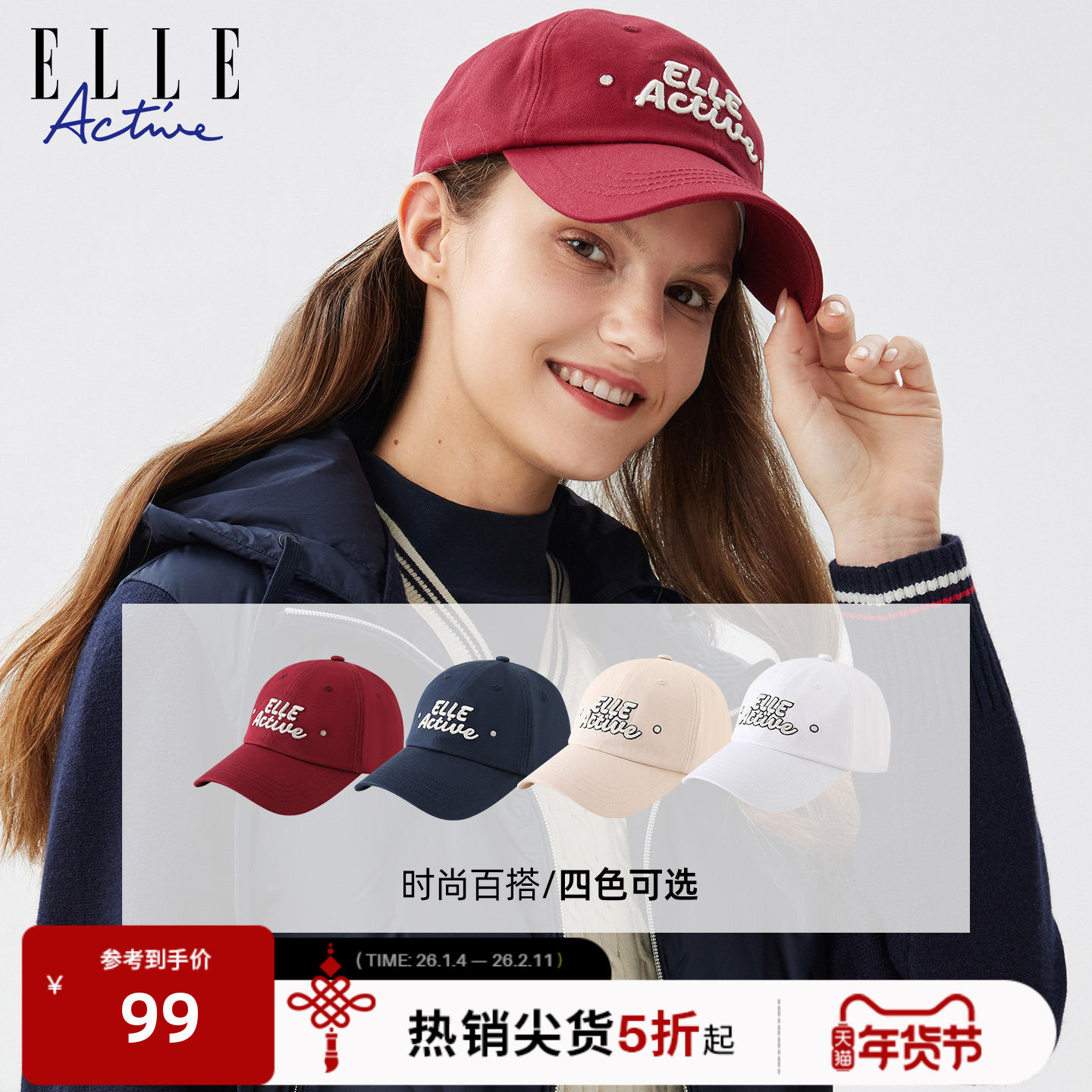 ELLE Active运动户外复古立体刺绣棒球帽透气休闲帽时尚鸭舌帽女,运动/瑜伽/健身/球迷用品,运动帽,淘宝优惠券,粉丝福利购,淘宝优惠卷