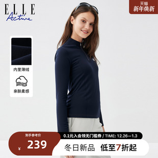 T恤25年秋冬薄绒亲肤保温户外百搭打底衫 ELLE ACTIVE立领运动长袖