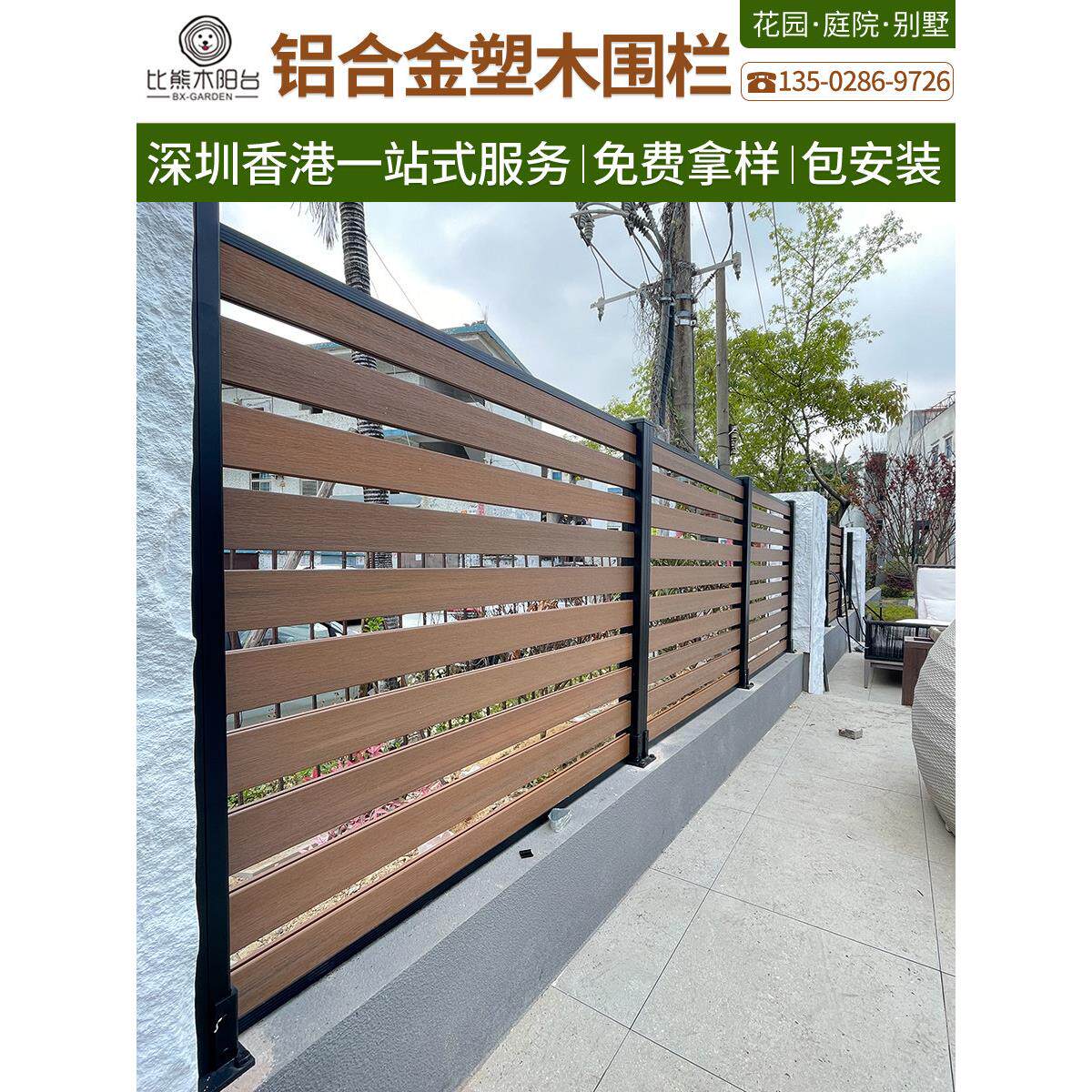 塑木围栏防腐木户外栅栏庭院围墙别墅木塑篱笆花园香港护栏隔墙板