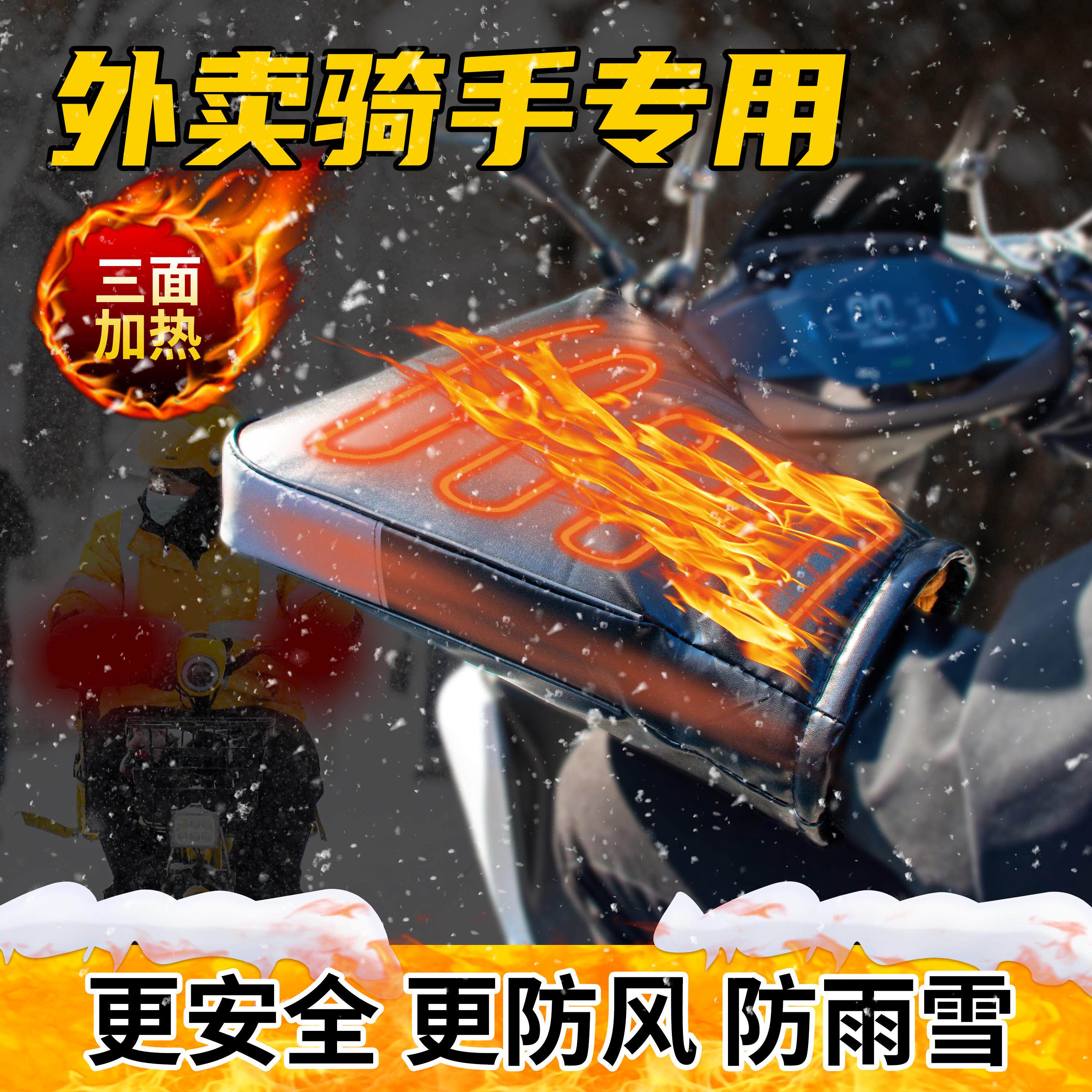 电动车电瓶车手把套电热冬款外卖防寒保暖电加热把套防风加绒加厚