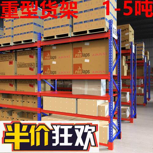 托盘货架加厚横梁式重型工业板材仓库仓储货架大型高位承载1吨/层