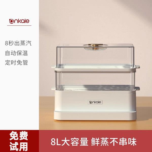 ankale电蒸锅家用多功能小型一体两层大容量电蒸箱笼蒸气锅小蒸锅