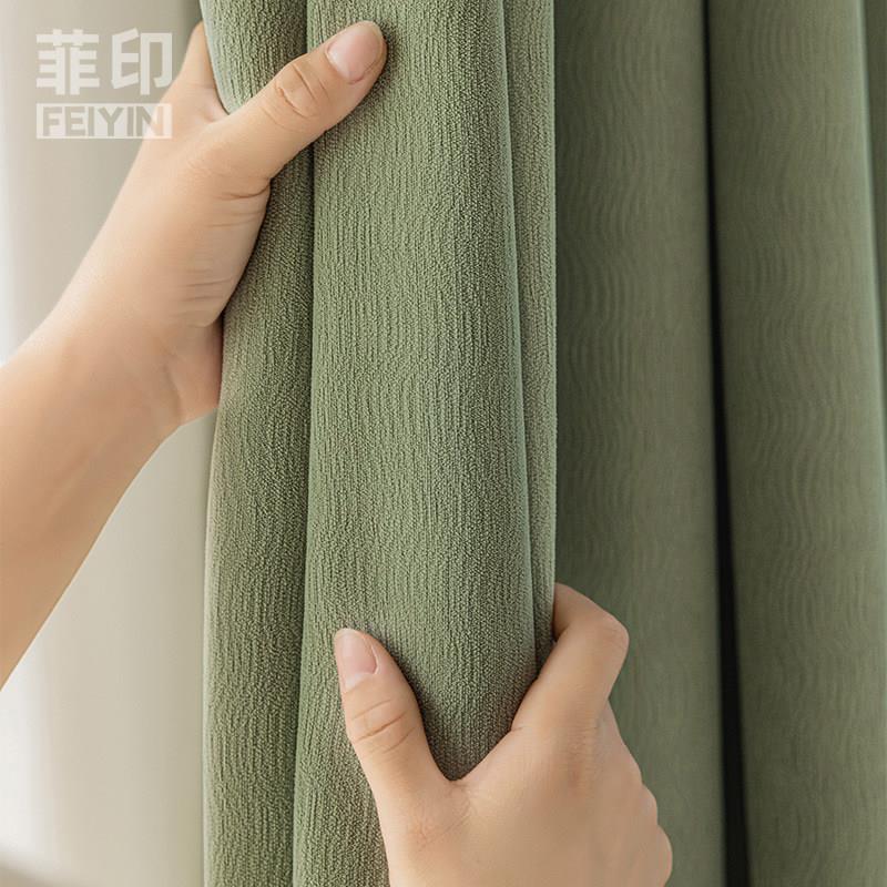 菲印窗帘软装加厚窗帘雪尼尔水波纹卧室客厅防晒遮光面料提拉米苏
