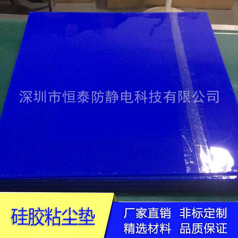 可重复清洗硅胶粘尘垫工业清洁手指尘屑水洗矽胶除尘垫粘灰垫定制