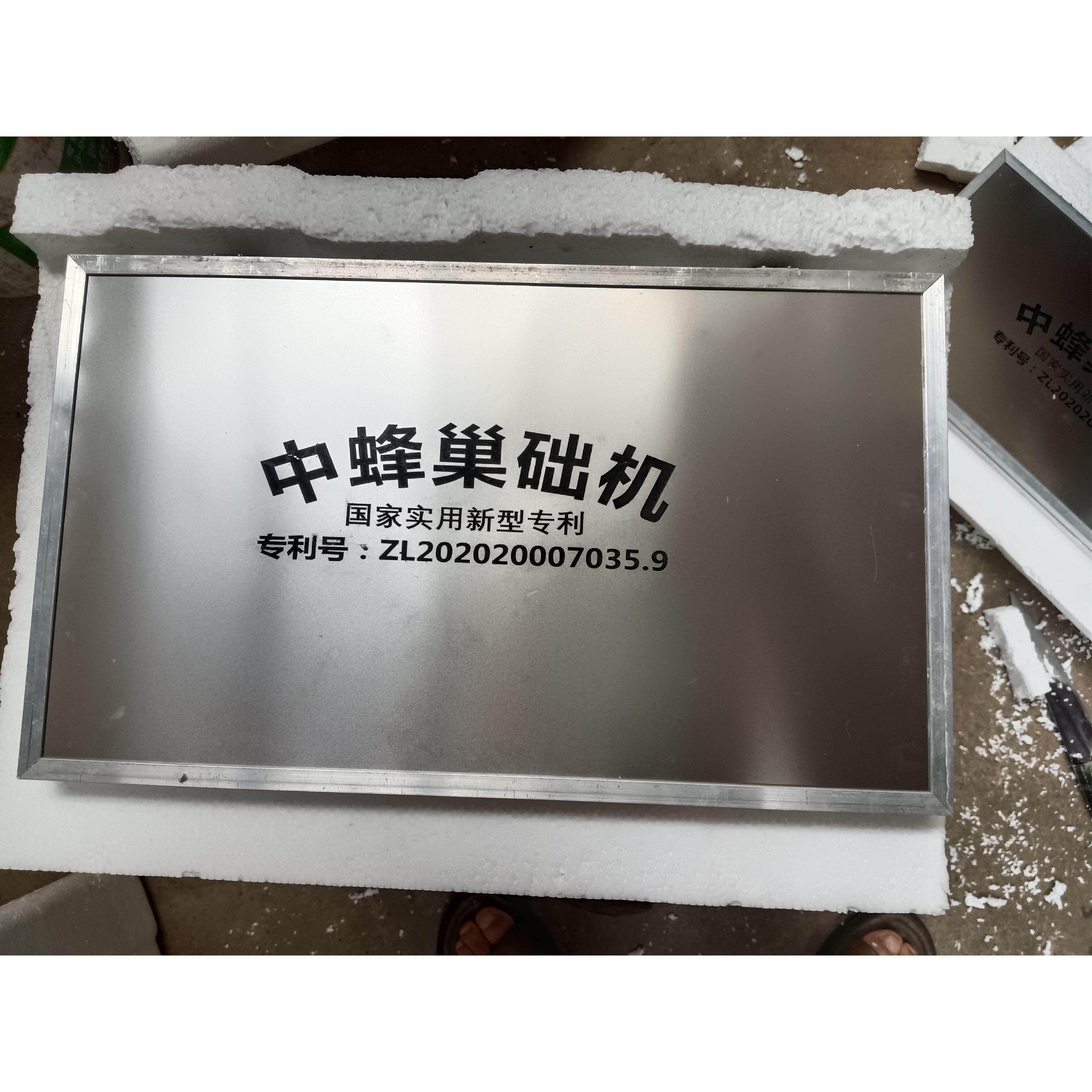 矽胶巢础模具机中蜂意蜂纯蜂蜡玻璃背板免刷脱模剂