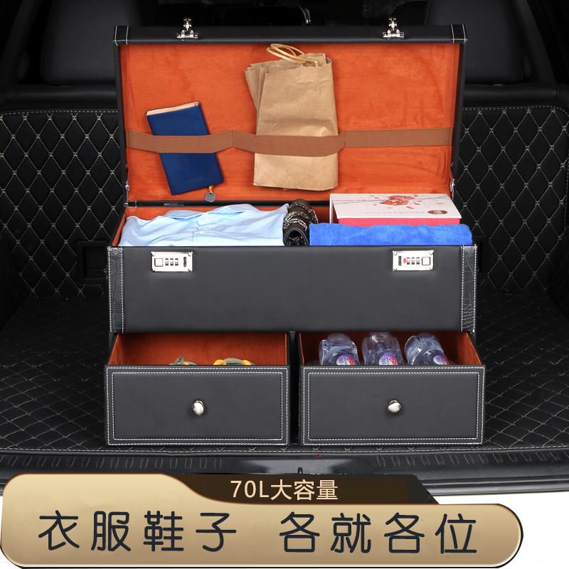 高级车载密码保险箱车用收纳盒汽车后备箱储物箱整理多功能实用型