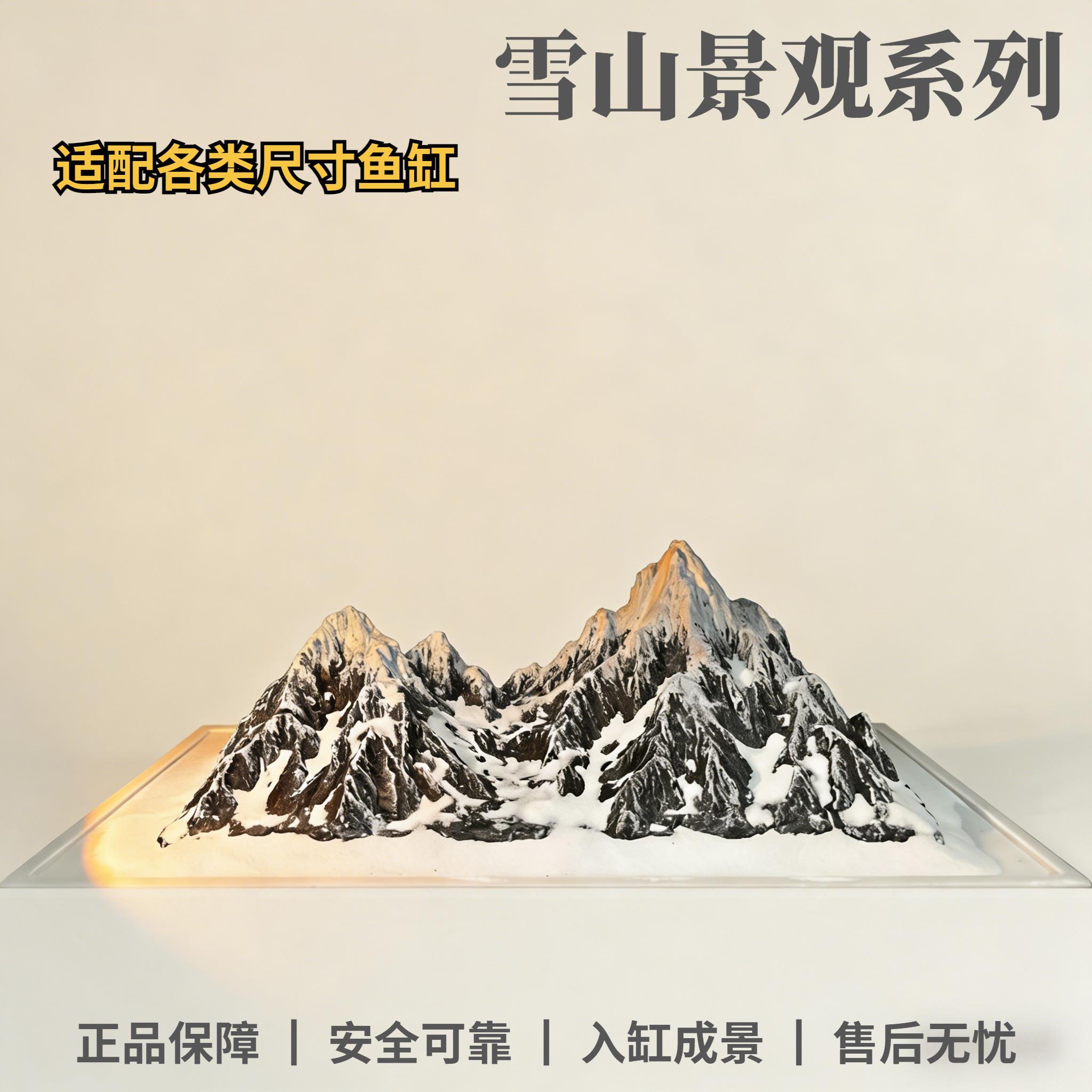 雪山一体成型假山摆件仿真微景观造景创意青龙石水族鱼缸日照金山