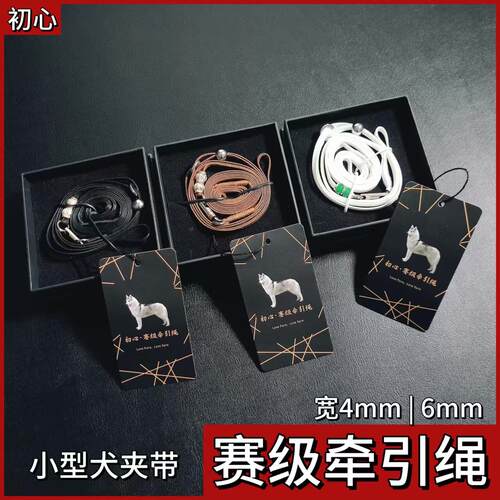 宠物牵引绳比赛级狗P绳夹带小型犬防爆冲训犬雪纳瑞比熊博美贵宾
