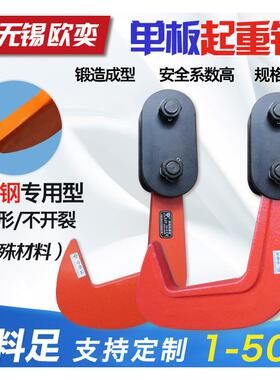正品无锡pdq123.25810T钢板起重钳横吊水平起重吊钩吊钳索具夹具