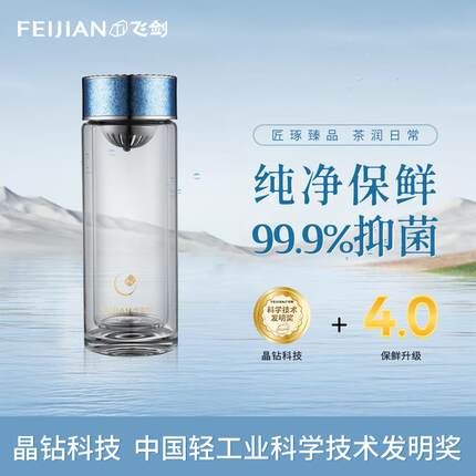 【官方正品】飞剑纯钛晶莹玻璃杯双层隔热高档可携式泡茶杯茶水分