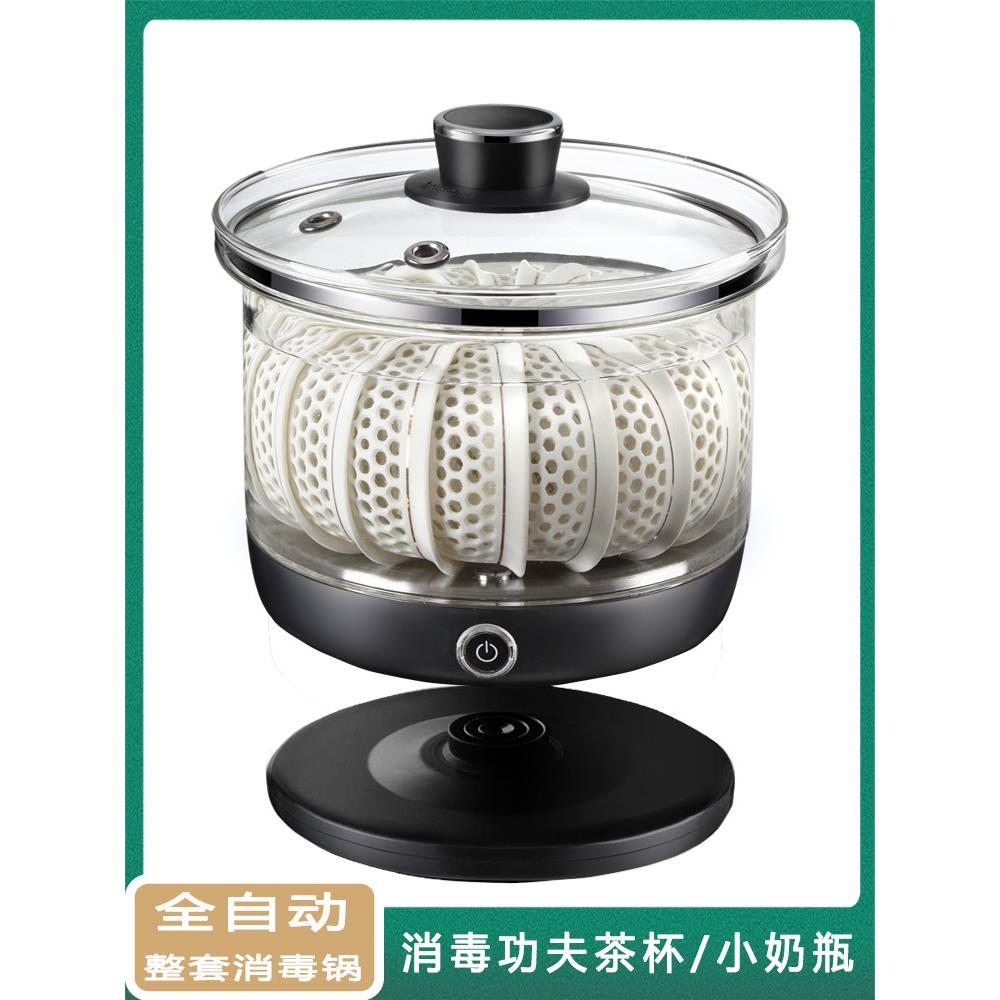 消毒锅自动整套家用玻璃煮杯器奶瓶办公茶杯茶道配件清洁带盖茶洗