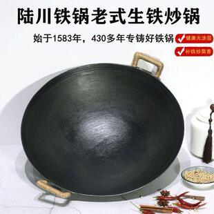正宗陆川铁锅传统农村柴火灶老式老款生铁炒菜锅尖圆底大铁铸铁锅
