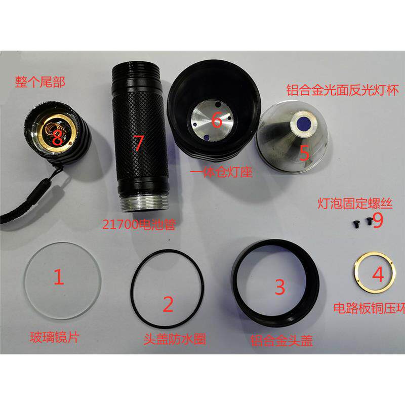 强光手电组装配件21700电池一体仓筒铝合金外壳套DIY维修铝光杯